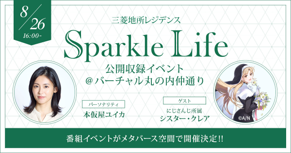 Sparkle Life 2023/ 8/26 J^Cxg